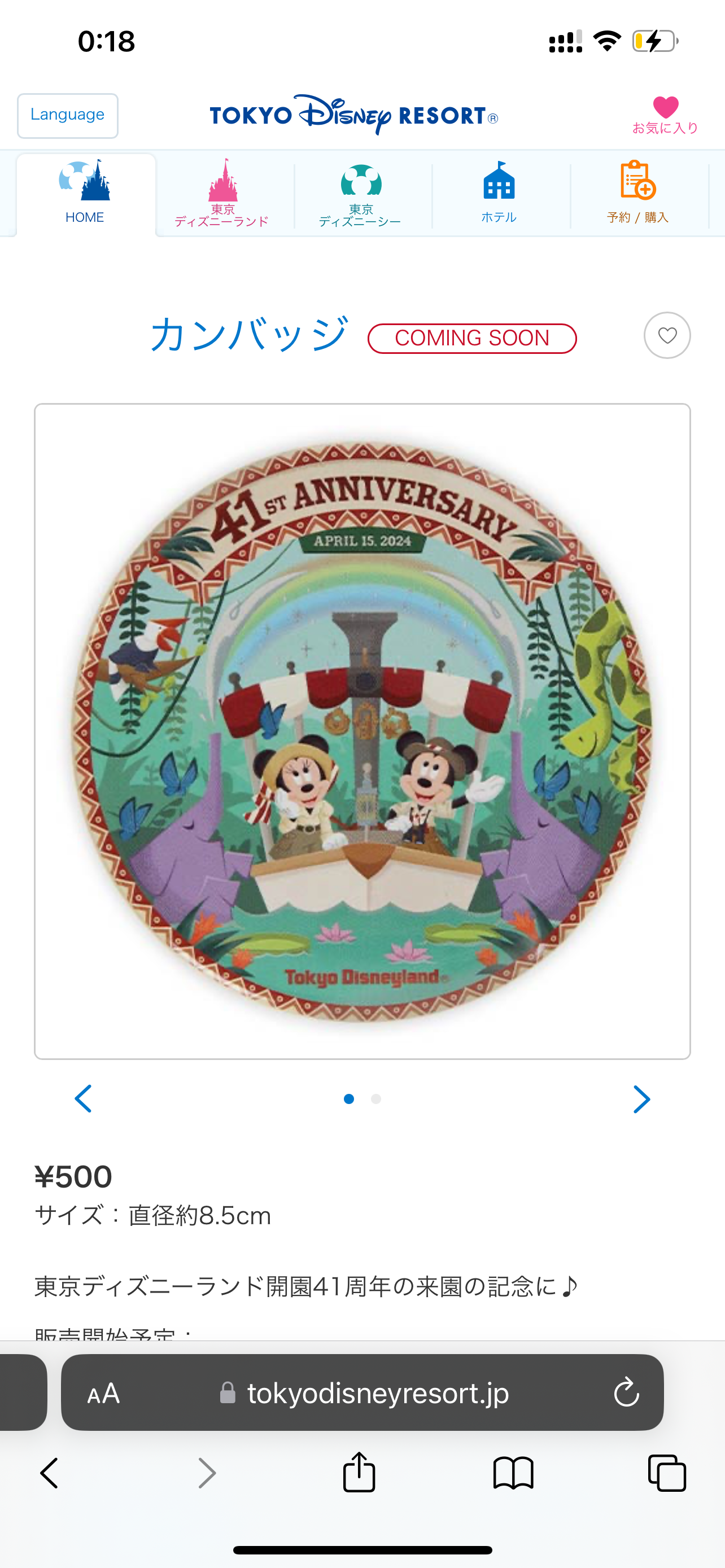 Tokyo Disney jungle cruise merchandise 4/15 release