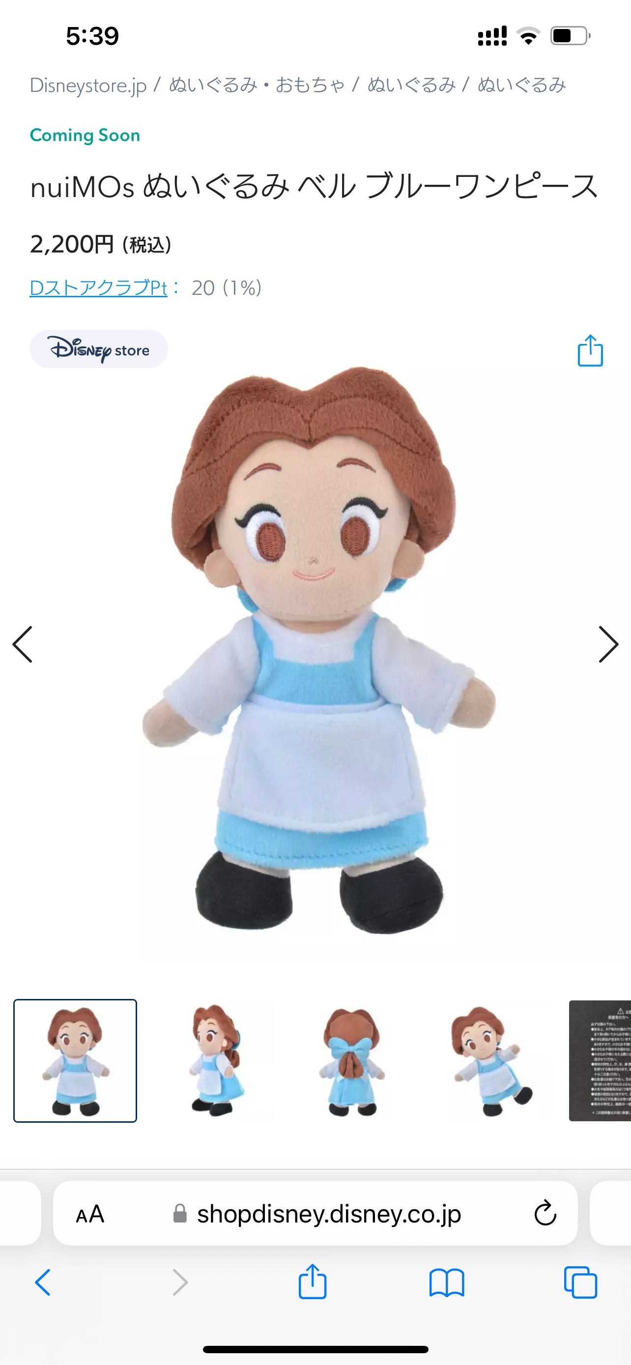 Disney store NuiMos belle doll