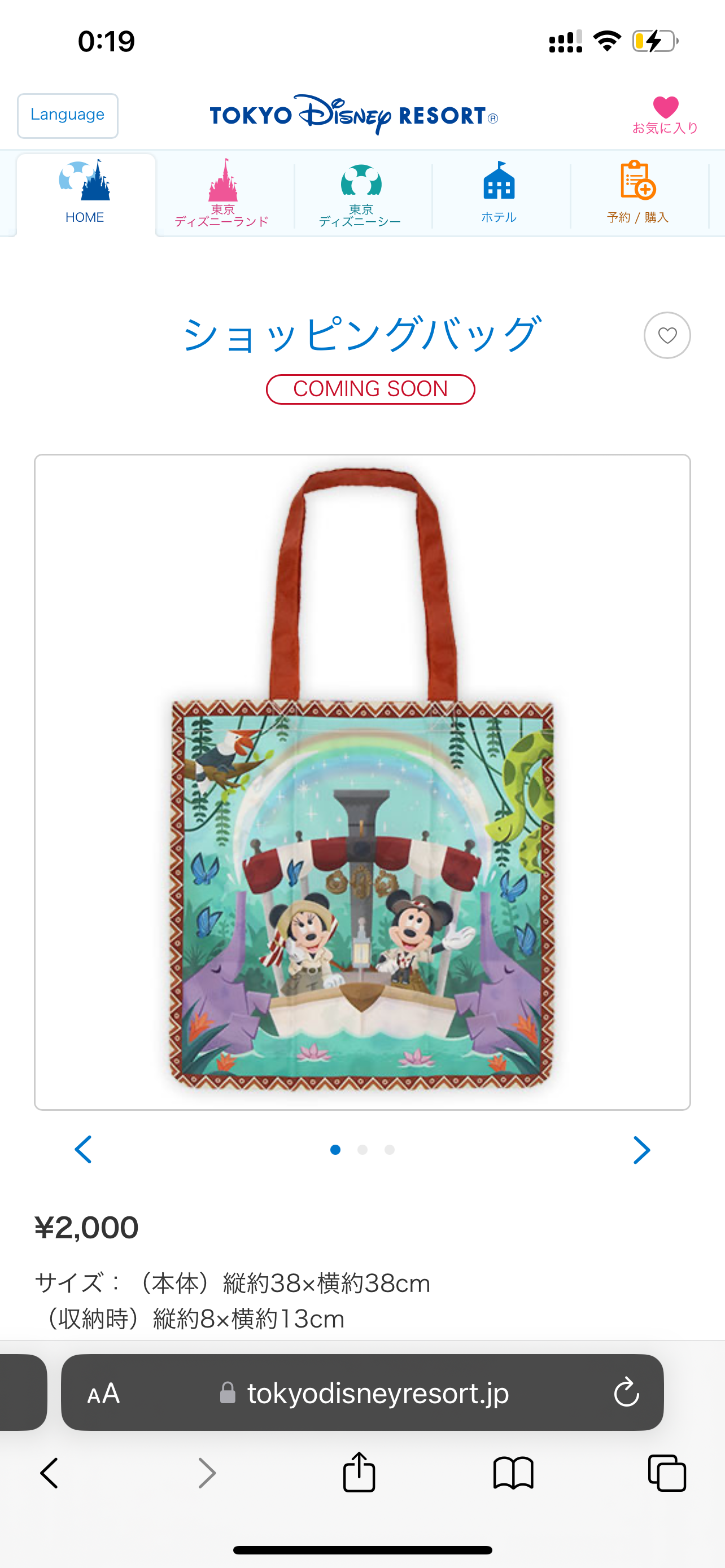 Tokyo Disney jungle cruise merchandise 4/15 release