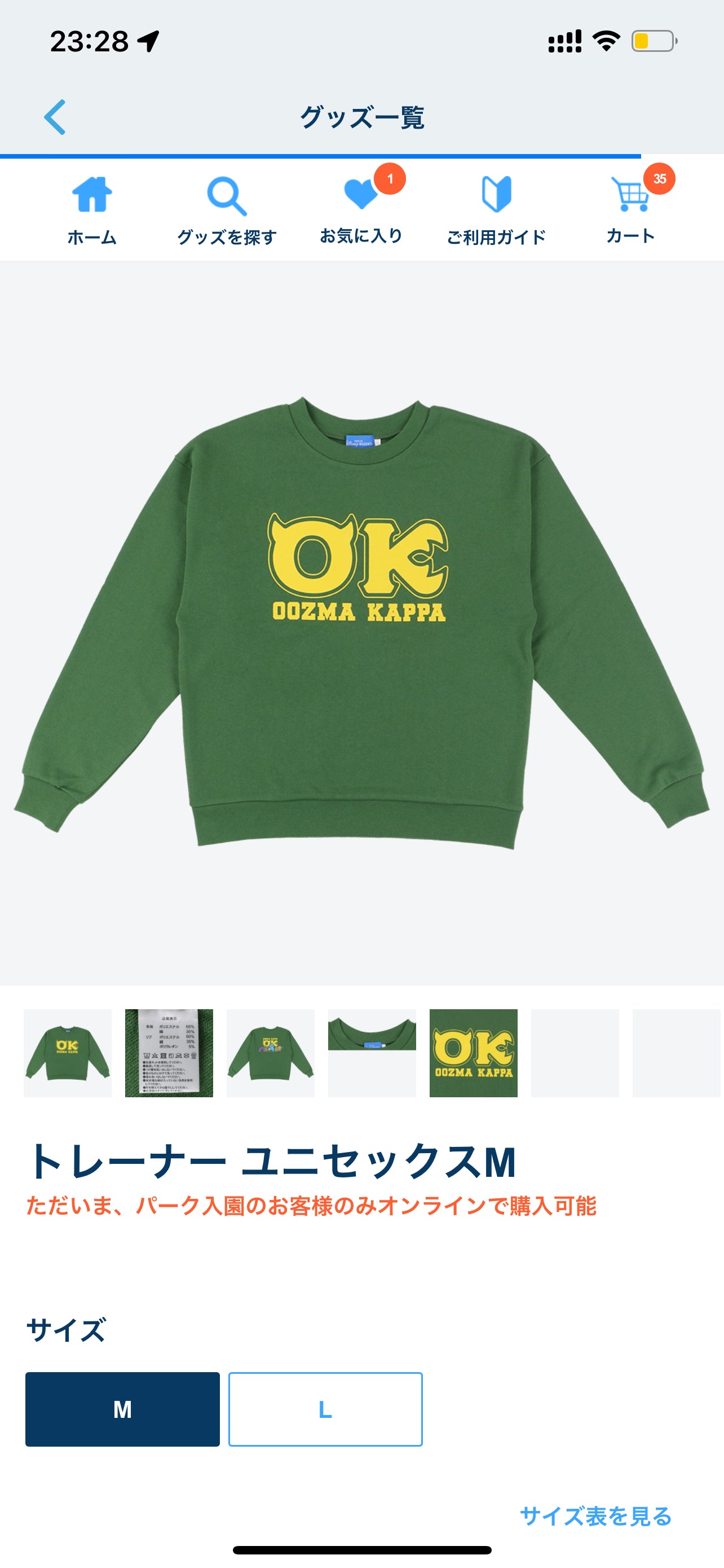 Tokyo Disney monsters University Oozma Kappa crewneck size L