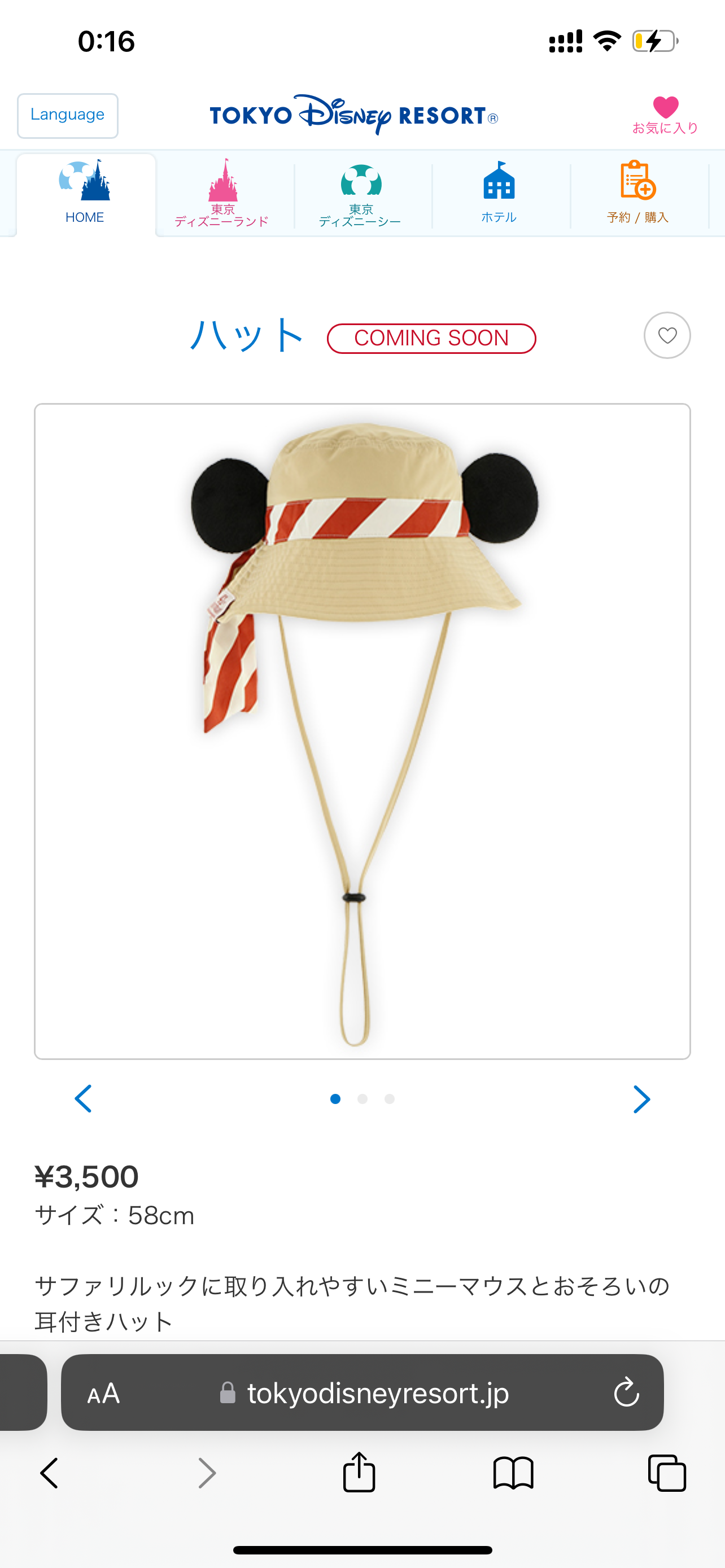 Tokyo Disney jungle cruise merchandise 4/15 release