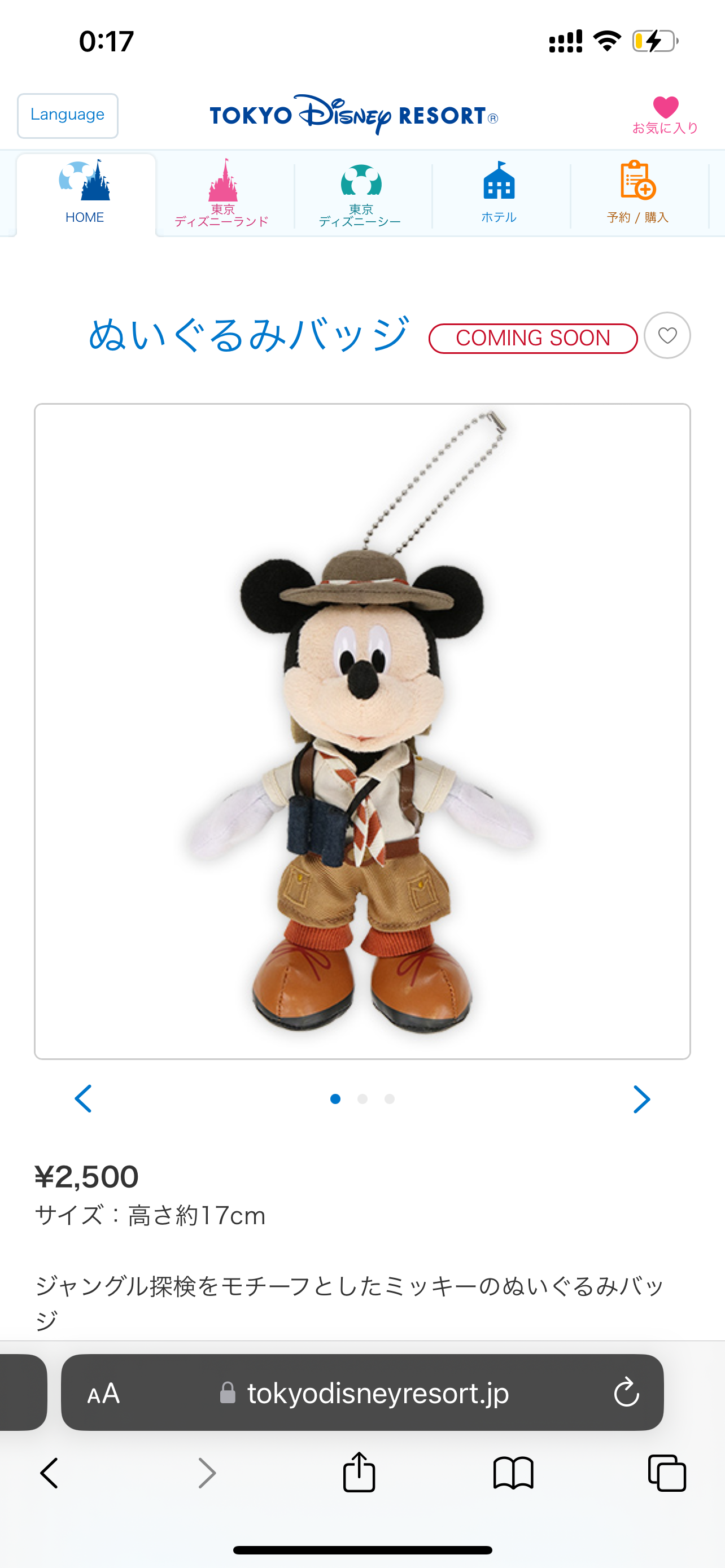 Tokyo Disney jungle cruise merchandise 4/15 release