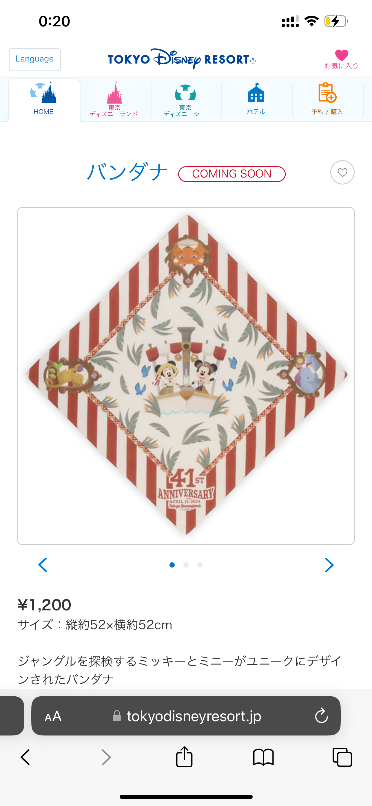 Tokyo Disney jungle cruise merchandise 4/15 release