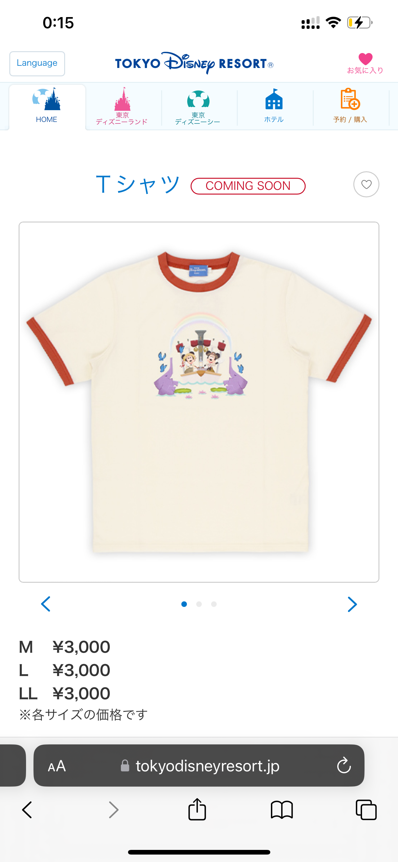 Tokyo Disney jungle cruise merchandise 4/15 release