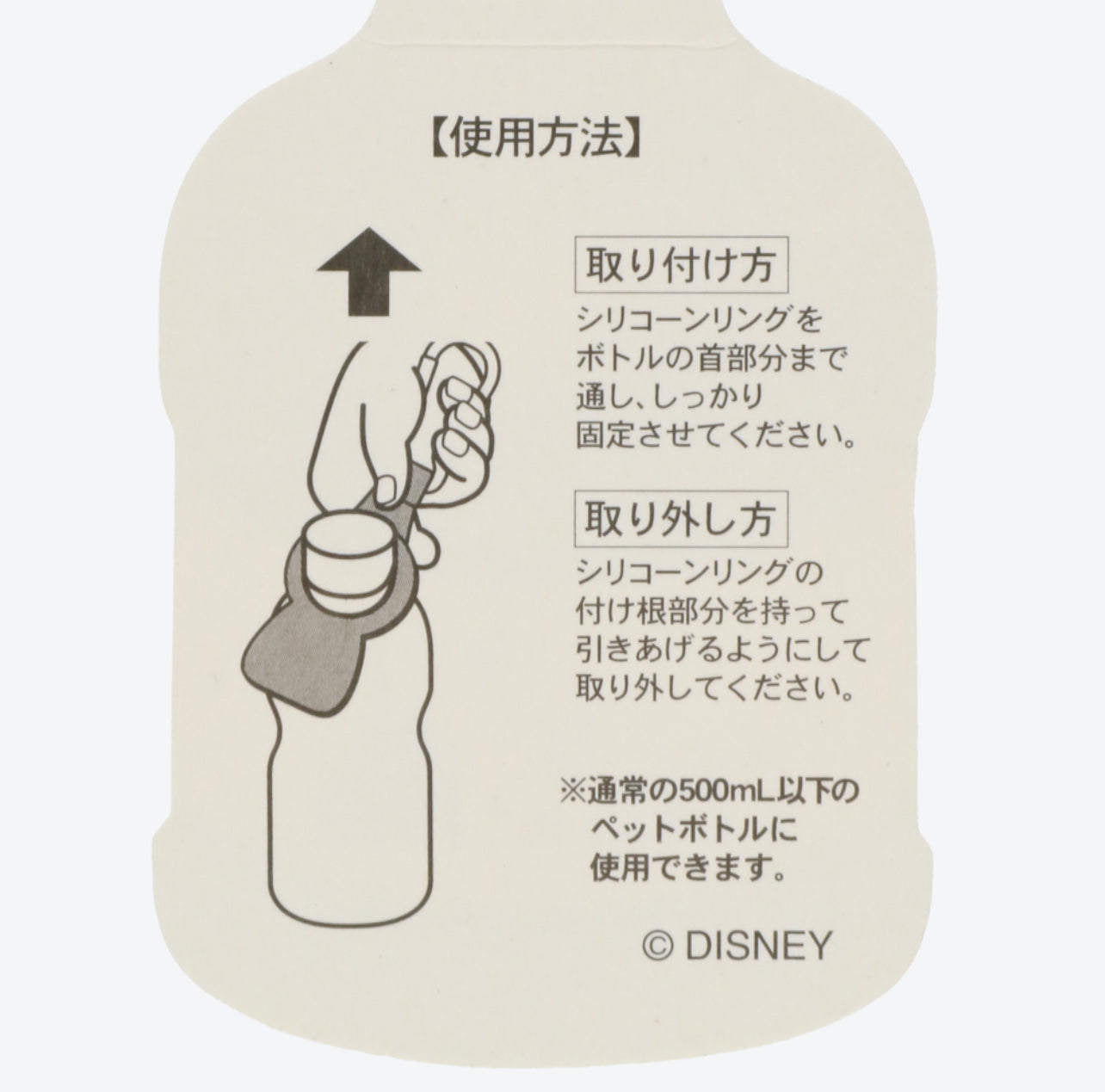 Tokyo Disney bottle holder keychain