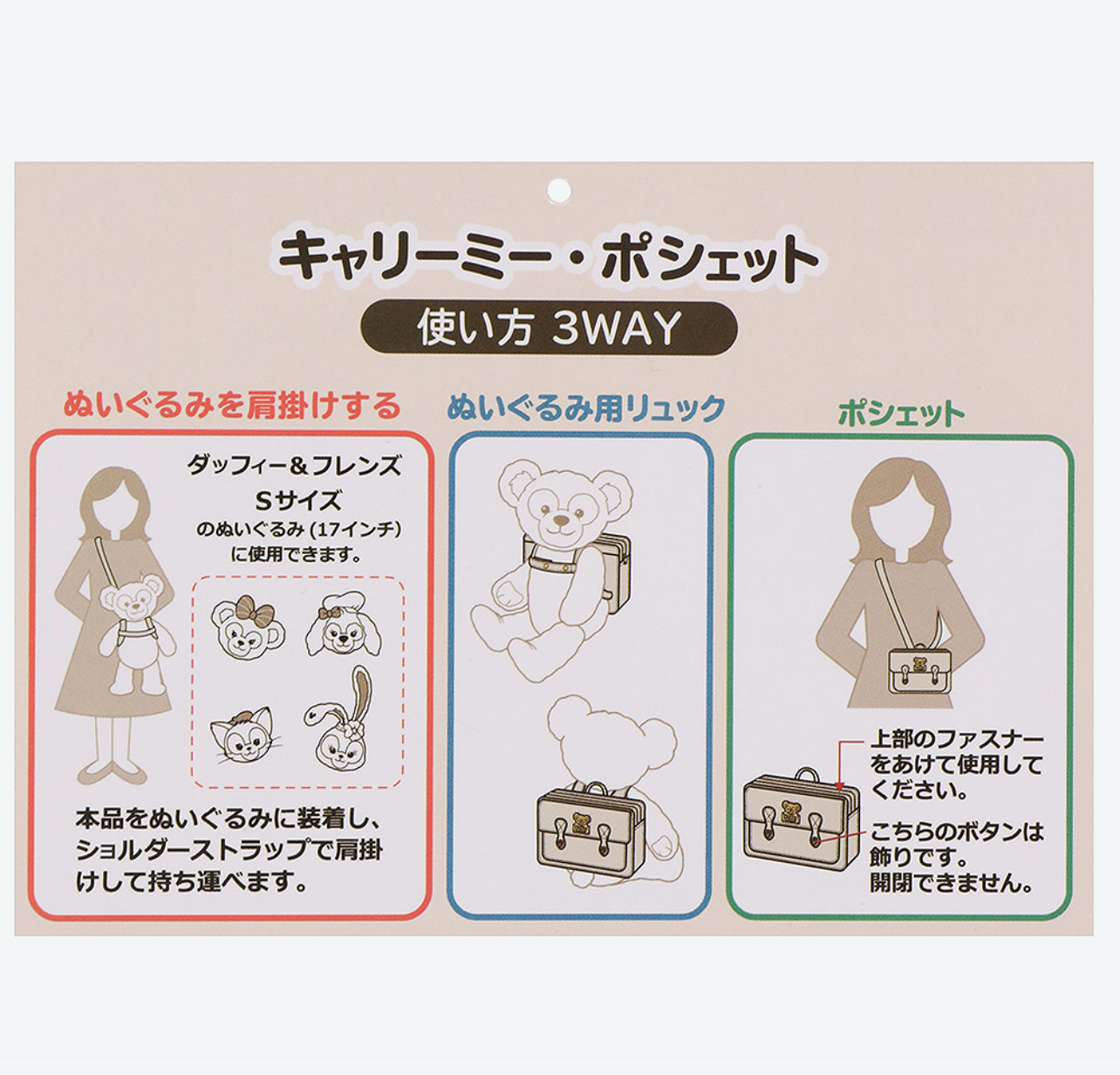 Tokyo Disney sea Duffy the way bag crossbody