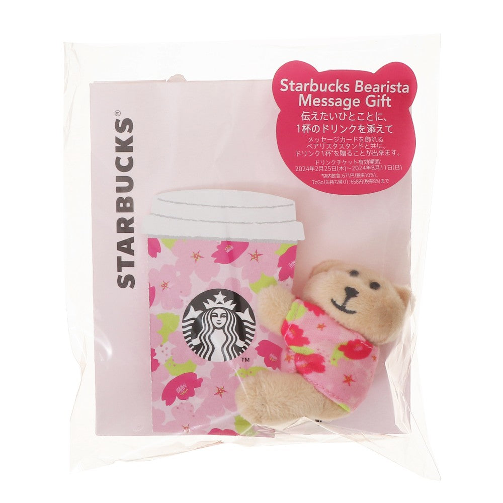 Starbucks Japan Sakura 2024 collection