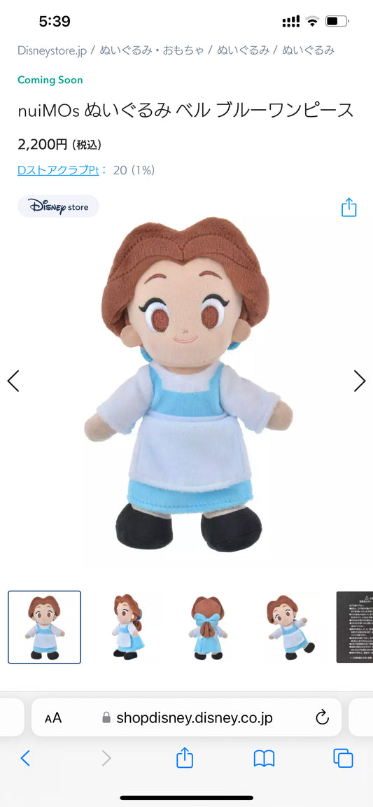 Disney store NuiMos belle doll