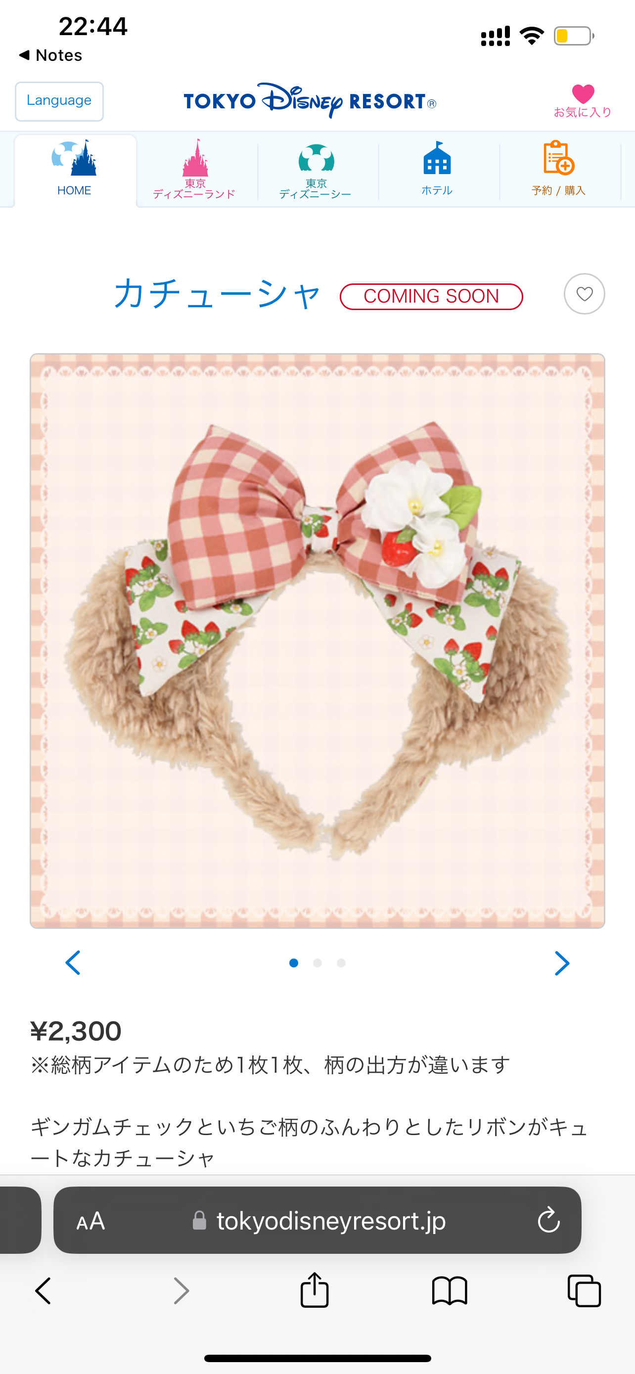 Disney Sea Duffy Heartfelt Strawberry Headband 1/15 release